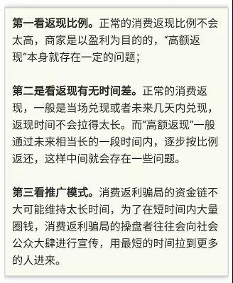 “老妈乐”骗局在多省蔓延 警方:警惕“高额返利”活动
