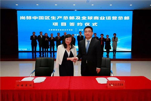 《2017中国直销业绩报告》发布 尚赫跃居前五强