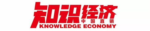 《2017中国直销业绩报告》发布 尚赫跃居前五强