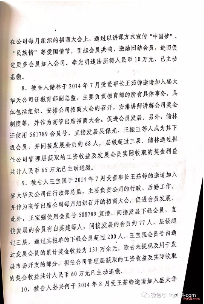 微信截图_20180308161328