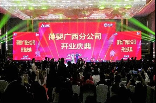 微信图片_20180313114327.jpg 八桂大地 2018大有可为,葆婴广西分公司开业大吉