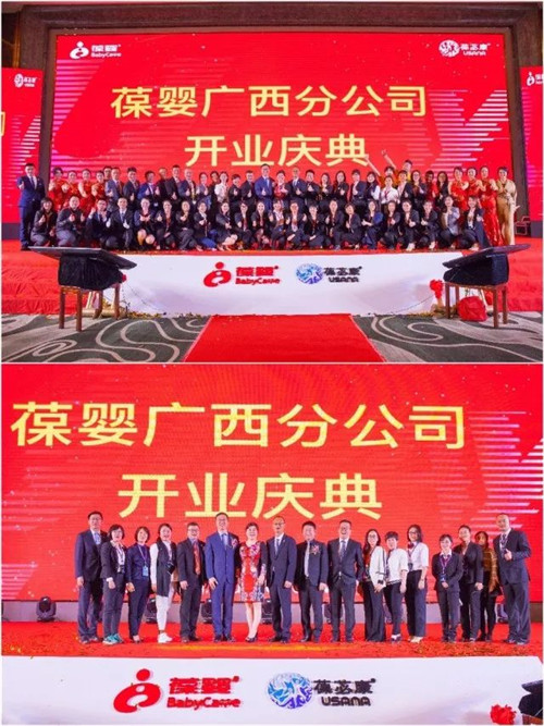 微信图片_20180313114345.jpg 八桂大地 2018大有可为,葆婴广西分公司开业大吉