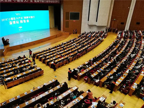 安惠2018“小蘑菇 大产业”健康中国行淄博站报告会举行