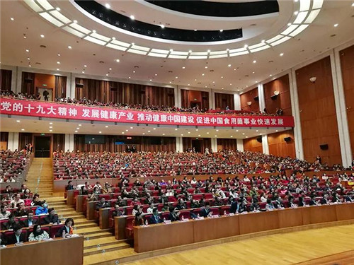 安惠2018“小蘑菇 大产业”健康中国行淄博站报告会举行