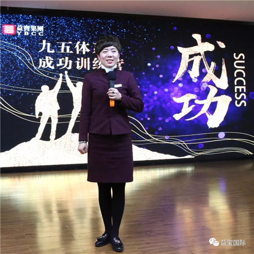 益宝集团九五体系首届成功特训营圆满举办