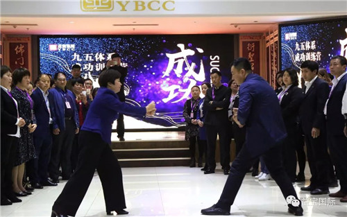 益宝集团九五体系首届成功特训营圆满举办