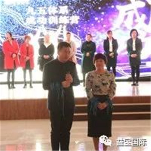 益宝集团九五体系首届成功特训营圆满举办