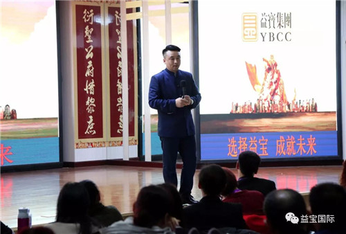 益宝集团九五体系首届成功特训营圆满举办