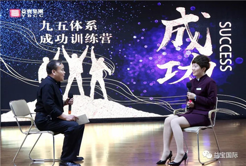 益宝集团九五体系首届成功特训营圆满举办
