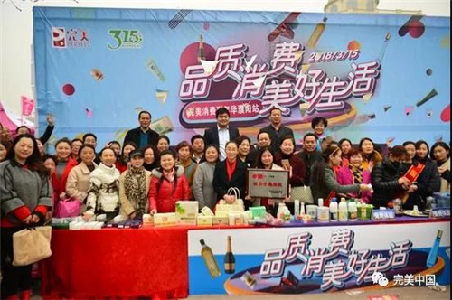 完美河南分公司获颁濮阳市“诚信誓约单位”荣誉称号