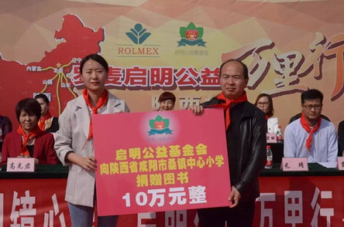 罗麦航天启明图书室落户兴平市桑镇中心小学