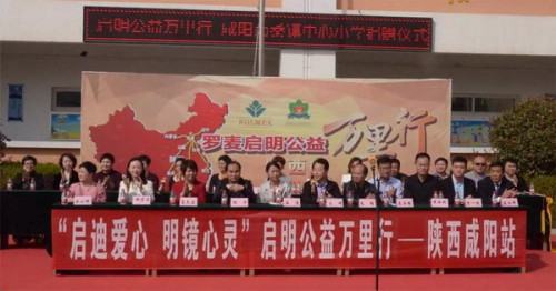 罗麦航天启明图书室落户兴平市桑镇中心小学