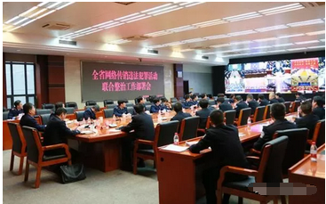 江苏部署打击资金盘、互助盘等网络传销联合整治工作