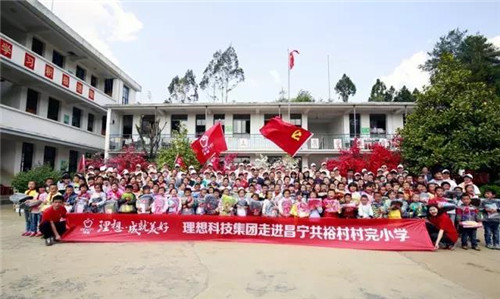 理想科技展望片隆重上线,发布一大工程、三大项目、六大战略!