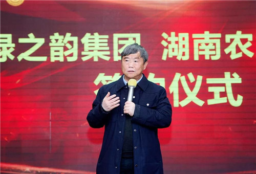 绿之韵集团与湖南农业大学签订战略合作协议，致力产品科研攻关及产业升级