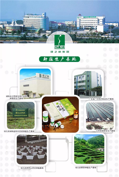 绿之韵集团与湖南农业大学签订战略合作协议，致力产品科研攻关及产业升级