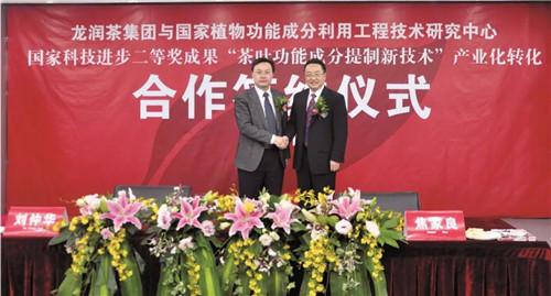 理想科技龙润茶喜获“昆明市普洱茶产业化工程技术研究中心”牌