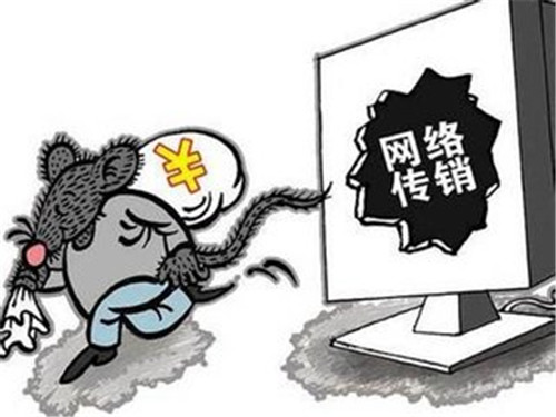 广东：重点打击非法集资网络传销犯罪