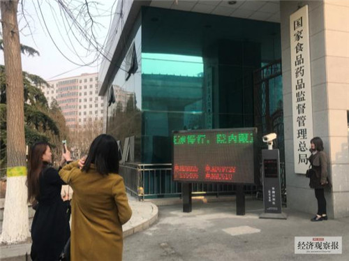 国家工商总局摘牌在即 多部门人士争相合影