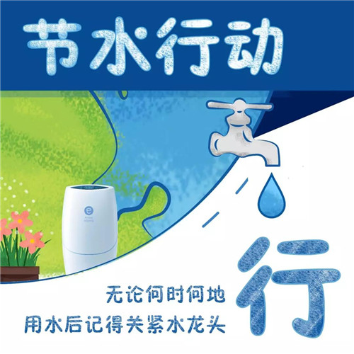 安利：节水行动，教你如何喝好水还护绿水青山