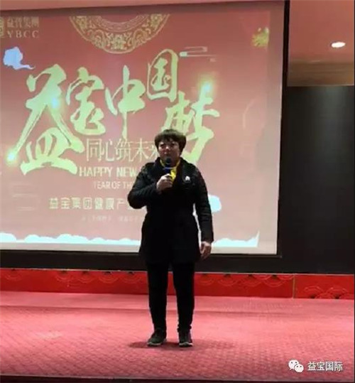 益宝集团河南驻马店招商会圆满成功