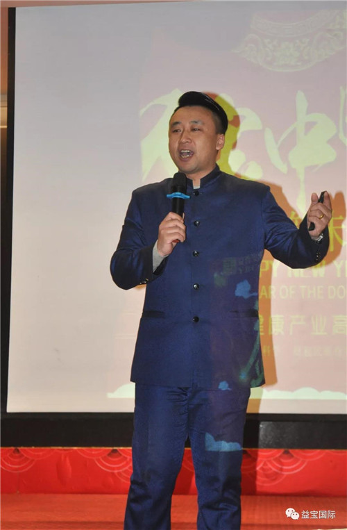 益宝集团河南驻马店招商会圆满成功