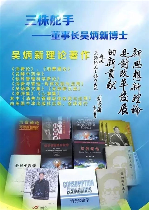 三株，为人类健康而生