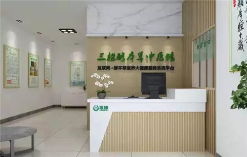 三株，为人类健康而生