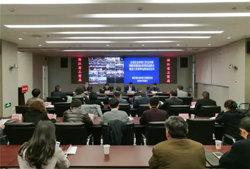 2018年浙江省打传工作主攻方向：破大案、挖源头、捣窝点、摧网络