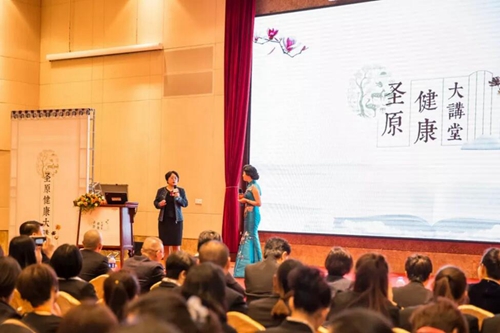 第二期“圣原健康大讲堂”在广东广州隆重开讲