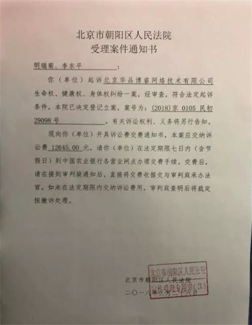 李文星父母起诉BOSS直聘索赔231万