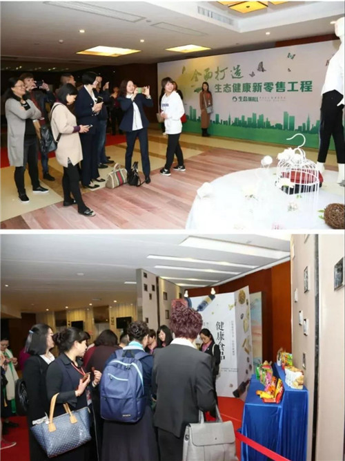 绿之韵生态十周年庆典暨生态健康新零售工程颁奖典礼隆重举行