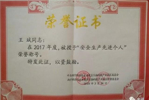 金诃藏药荣膺生物园区2017年度经济运行先进企业