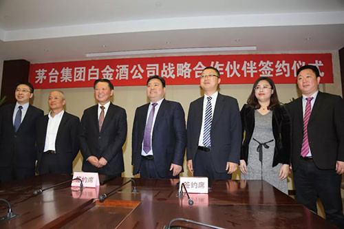 隆力奇与茅台集团白金酒公司达成战略合作