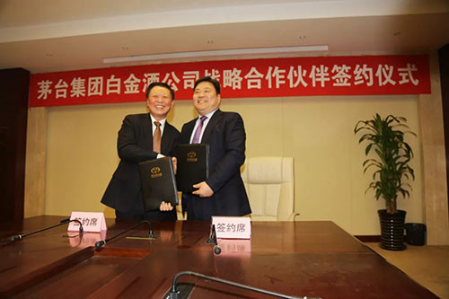 隆力奇与茅台集团白金酒公司达成战略合作