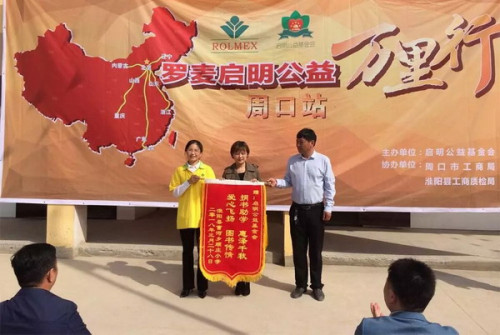 罗麦“中国航天启明图书室”落户河南周口市