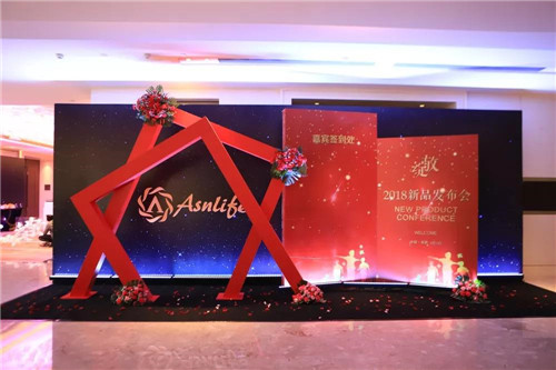 东升·菲博特2018新品发布会圆满举行