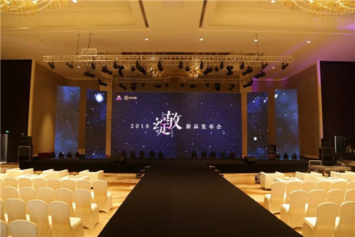 东升·菲博特2018新品发布会圆满举行