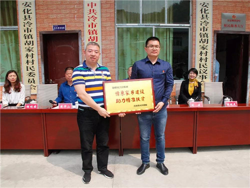 绿之韵胡国安董事长善捐60万助力家乡建设