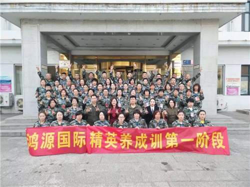 绿之韵健康科技鸿源国际山西市场精英养成训举办