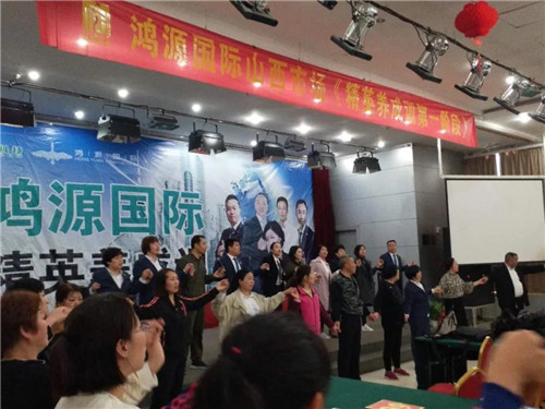 绿之韵健康科技鸿源国际山西市场精英养成训举办