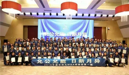 当天狮集团讲师,去南开大学培训!