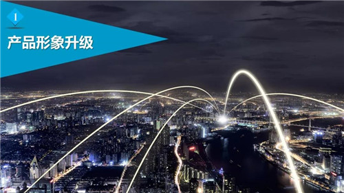 安然发布精彩“1+6”升级计划，助力2.0时代扬帆远航