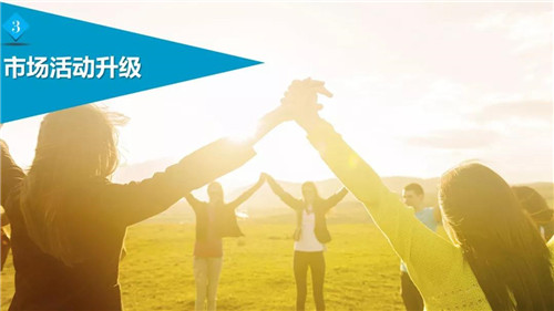 安然发布精彩“1+6”升级计划，助力2.0时代扬帆远航