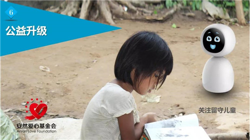 安然发布精彩“1+6”升级计划，助力2.0时代扬帆远航