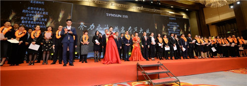 圣原2017财年表彰大会暨创业五周年盛典隆重举行