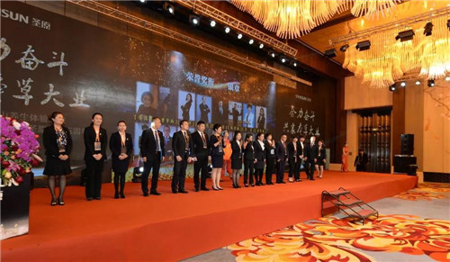 圣原2017财年表彰大会暨创业五周年盛典隆重举行