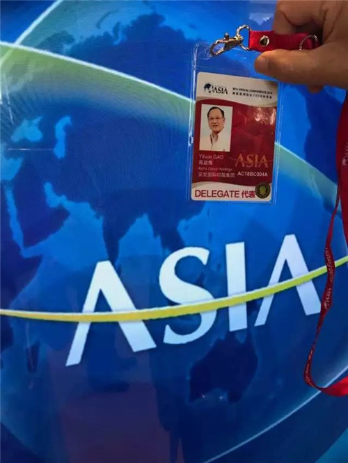 聚焦亚洲，放眼世界，安发获邀参加博鳌亚洲论坛