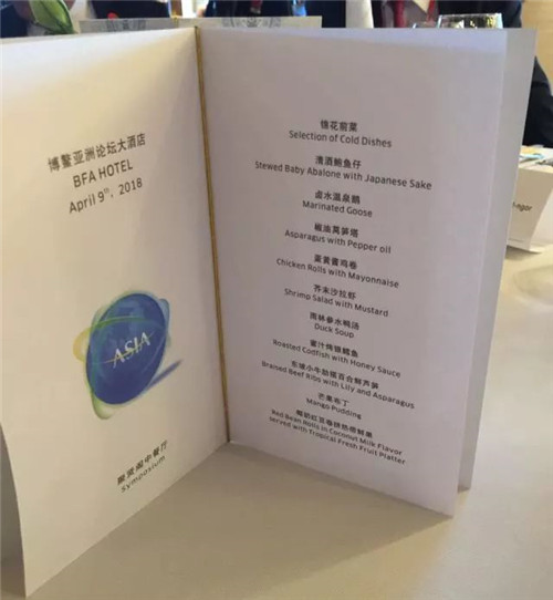 聚焦亚洲，放眼世界，安发获邀参加博鳌亚洲论坛