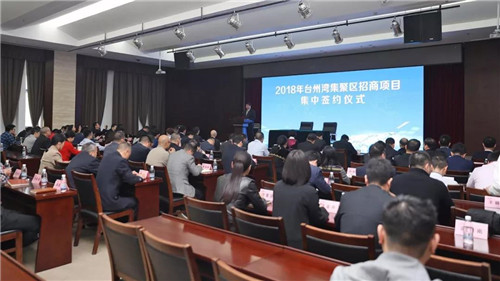 绿叶总裁李仙霖回家乡台州代表绿叶科技签约107亩工业用地新项目